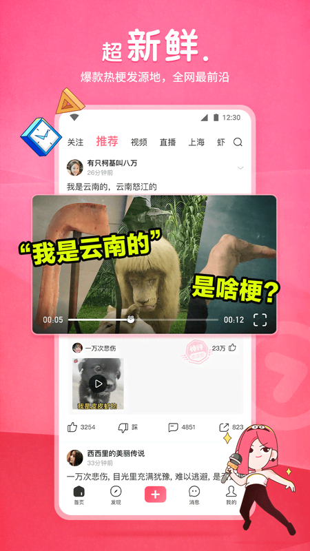 白丝国产在线观看截图